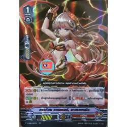 ฟอย ดราก้อนแดนเซอร์ อานาสเทเชีย