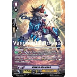 MS02/051TH : จัดจ์บาว รีเวนเจอร์ (Judgebau Revenger) - แบบโฮโลแกรมฟอยล์ ฟูลอาร์ต (Full Art)