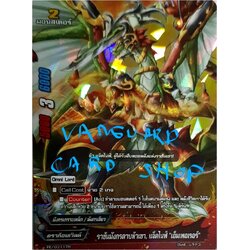 ราชันมังกรดาบ ห้าเขา แจ๊คไนฟ์ เอ็มเพอเรอร์