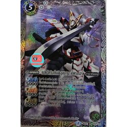 ฟอย แปดอัศวินเก็นจิ อุสุงาเนะสไตรเกอร์