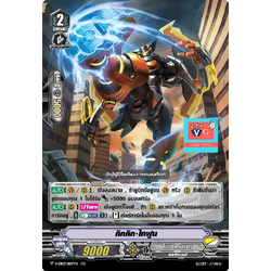 ฟอยคิกคิกไทฟูน