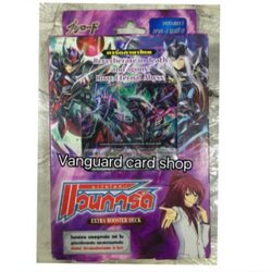 [กรุแตก] vgt-eb11 ชาโดว์พาลาดินภาค รีเจี้ยน