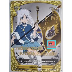 ธงแฟลกเลเจนท์ โซเฟีย ไม่ฟอย