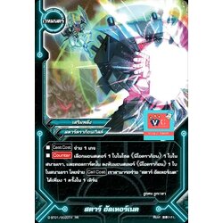 สุดท้าย สตาร์อัลเทอร์เนต หายาก