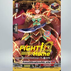 โอเวอร์ทริกเกอร์ Overtrigger แดง ปั๊ม Fight From Home