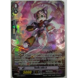 โครโนดรันz ฟูลอาท