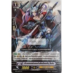 รีเวนเจอร์กองกำลังป้องกันโดริน ไม่ฟอย