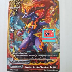 n/001 สิบสองนักษัตรปีมะโรงไดนัส