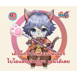 เด็คโคลาโบซัมมอนเนอร์ไบโอแลปดันเจี้ยน เล่นได้เลย