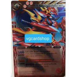 มังกรนกเพลิงฟีนิกซ์ซอร์ด ฟอย