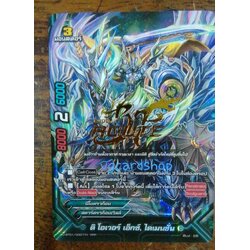 ดิ โอเวอร์ เอ็กซ์ ไดเมนชั่น ปั้มทอง