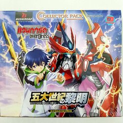 D-cp01 Genesis of the five greats Overdress แวนการ์ด