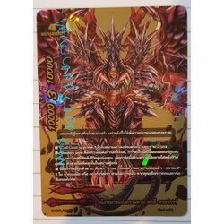 H-bt01/0101 dss01 มังกรมารแห่งความตาย,อาซี ดาฮาการ์ บัดดี้แรร์