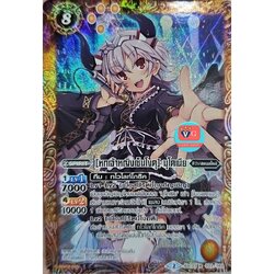 ฟอย หกเจ้าหญิงเซ็นโงคุ มุโคเนีย