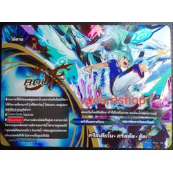 คริสเตียโน่ คริสตัล ชู้ต ฟอยปั้มทอง