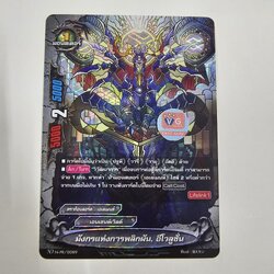 มังกรแห่งการพลิกผันอีโวลูชั่น ฟอย n-pr นิวไดร์ฟ