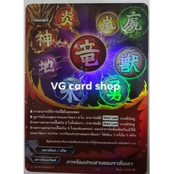 การร้องประสานของราชันเขา ฟอย