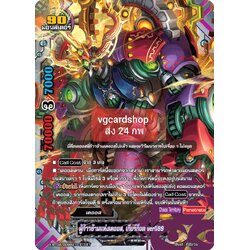 ผู้ก้าวข้ามแห่งเคออส เกียร์ก็อดver099 ฟอย