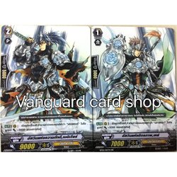 Bt05/014th อัศวินแห่งความภักดี,เบดิเวียร์+Bt05/015 อัศวินแห่งมิตรภาพ,เคย์