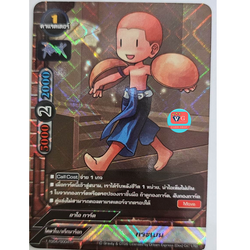 กระเบน ฟอย