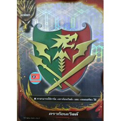 ฟอย N-td01 แฟลกธงดราก้อนเวิลด์ นิวไดร์ฟ