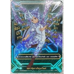 ธง แฟลกสตาร์ อาททาสุคุ ดราก้อนฟอร์ซ