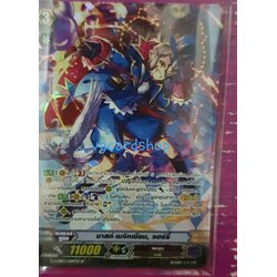 chb03/s09 มาคส์ เมจิคเชี่ยน แฮรี่ ฟูลอาท