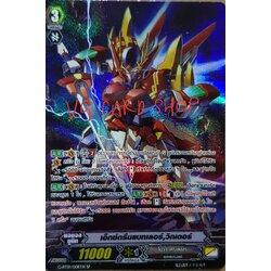 เอ็กซ์ตรีมแบทเลอร์ วิกเตอร์ ฟอยฟูลอาท