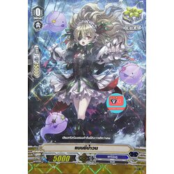 คริฟอยแกรนบลู V-EB08/050 แบนชีน้ำวน