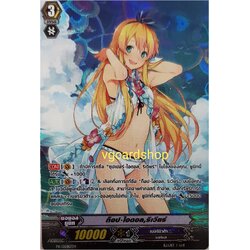 ท็อป ไอดอล ริเวียร์ ชุดว่ายน้ำ