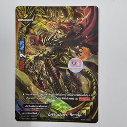 อัศวินมังกรริชาร์ด ฟอย n-eb01 นิวไดร์ฟ