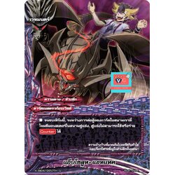 ฟอย แอ็บโซลูท แอทแทค