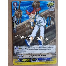 Bt09/062 ซุปเปอร์โซนิค เซเลอร์ ไม่ฟอย