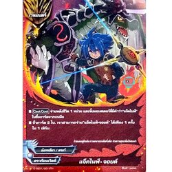 แจ็คไนฟ์ จอยต์ ไม่ฟอย