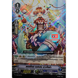 สเปเชียลเมสเสจ อาวโรร่า ฟอย