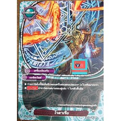 โวลาเรียไม่ฟอย