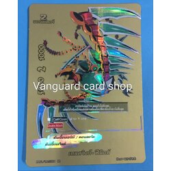 PP01/0052BR เบลดวิงก์ ฟีนิกซ์