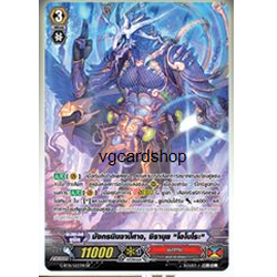 มังกรนินจาปีศาจ ชิรานุย โอโบโระ ฟูลอาท