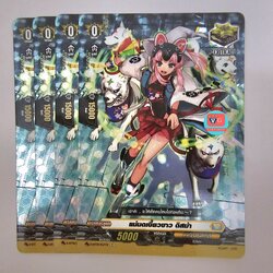 [Set4ใบ] คริD เคเทอร์แซงค์ทัวรี แม่มดเขี้ยวขาวดิสม่า