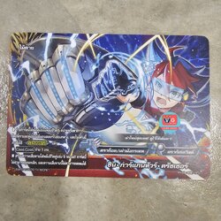 ไม่ฟอย ชิน การ์แกนทัวร์ ครัชเชอร์