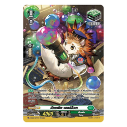 อัลเคมิค เฮดจ์ฮ็อค ฟอย ฮิลฟอยเขียว สโตยเคีย