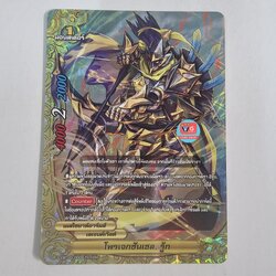 ฟอย โพรเจกชันเชลรู้ก เมสไซยาห์อาร์ม