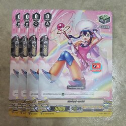 ไม่ฟอย(4ใบ)สเฟียร์เมกัส ฮิลทริกเกอร์