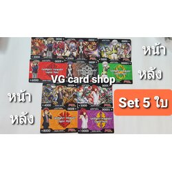 เคาน์เตอร์ นับพลัง แวนการ์ด Set 5 ใบ Counter ลาย Legion Mate