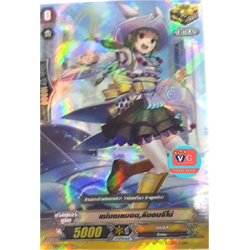 แม่มดเลม่อน,เลม่อนจีโน่ แบบฟอย