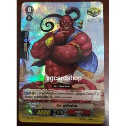 จิน ผู้ชั่วร้าย คริฟอยนารุ