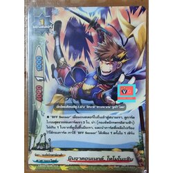 ไม่ฟอย นินจาคอนเนกต์ โทโมโนะชิน