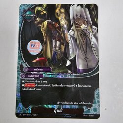 อุ๊บส์ ฟอย n-bt01 นิวไดร์ฟ