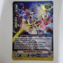 อิสคาเจโอบับเบิลดราก้อน ฟอยฮิลเกรด3