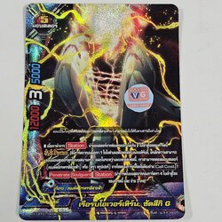 เรือรบโอเวอร์เทิร์นซัตสึกิG ฟอย